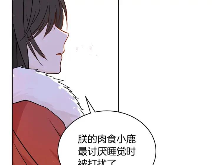 第46话 何为帝王？！83