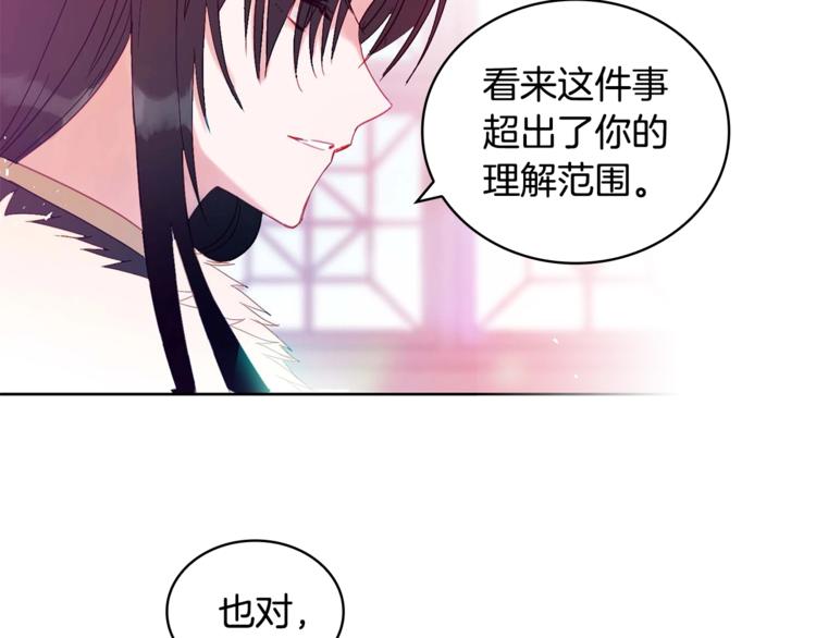 第3话 擅闯御书房的快落36