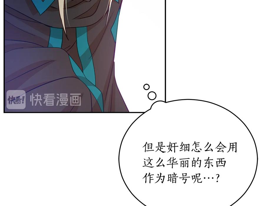 第69话 丢失项链61