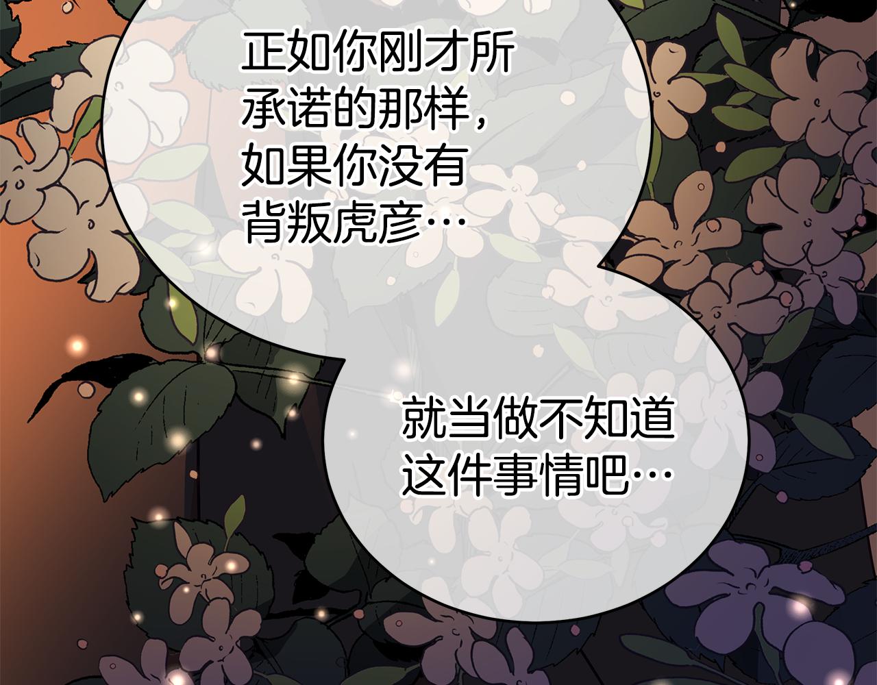 第114话 另有隐情173