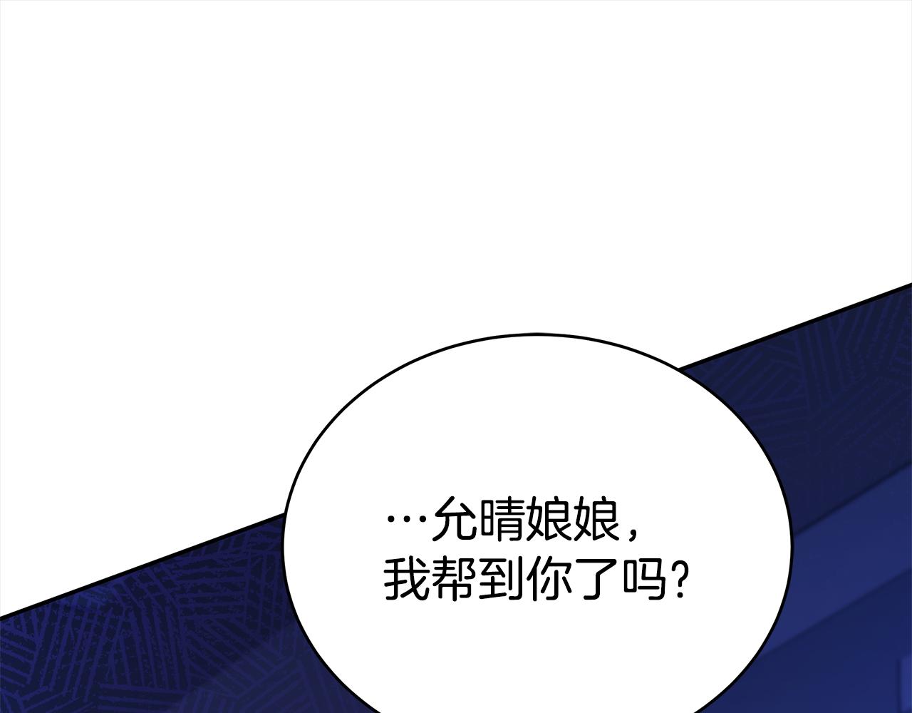 第123话找出叛徒212