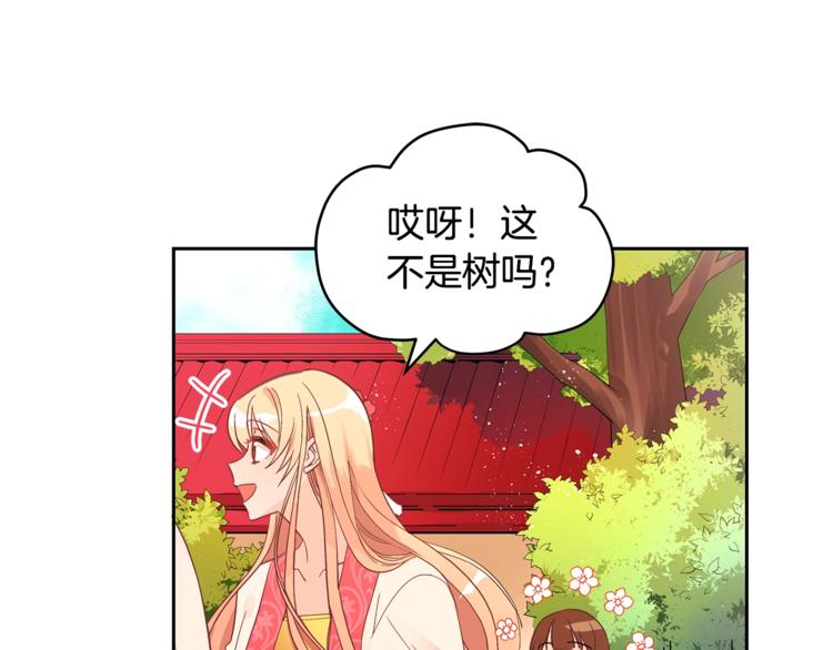 第18话 我的爱妃投怀送抱72