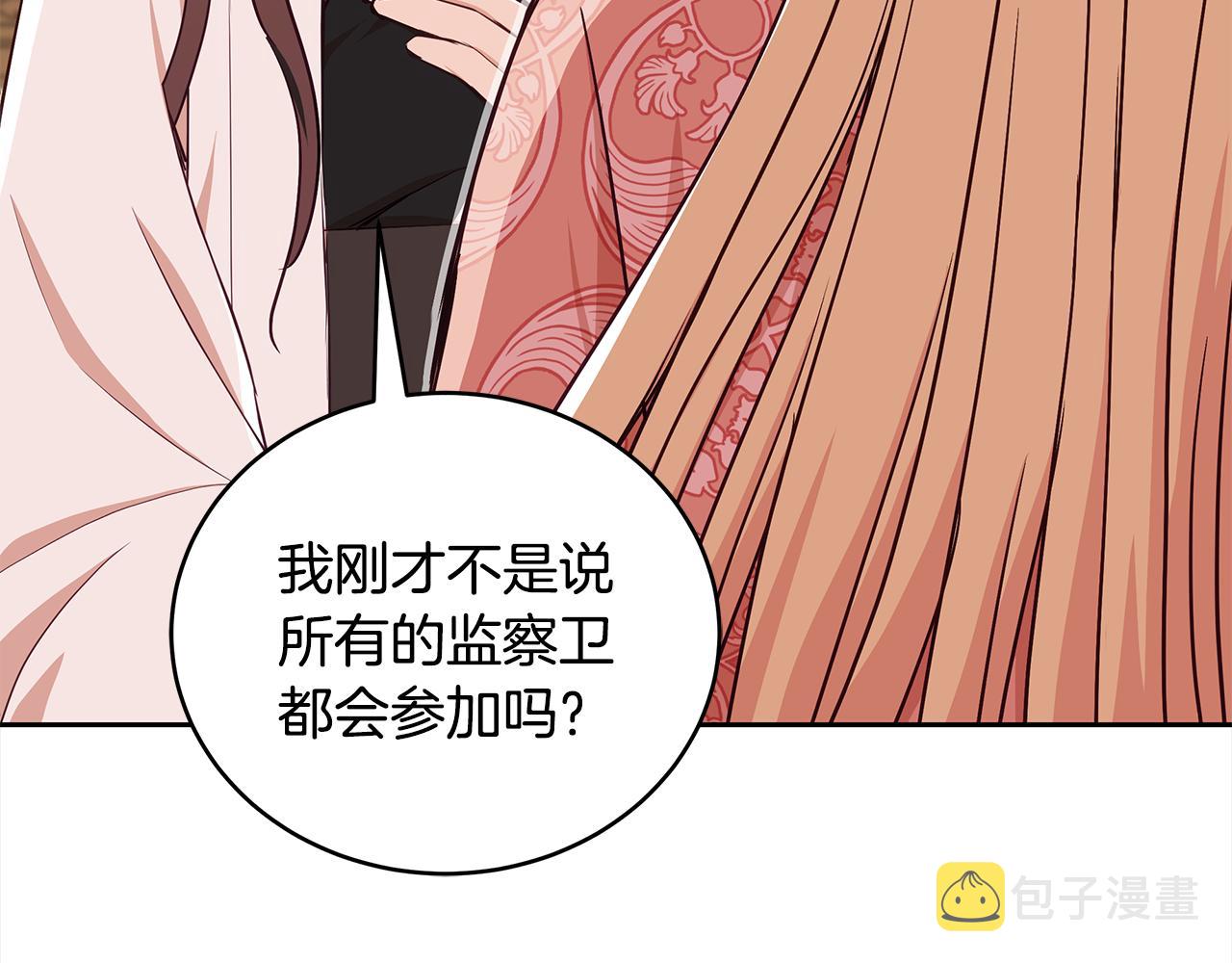第134话 公平竞争230