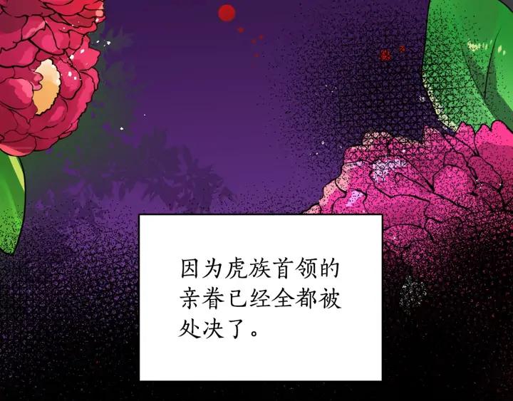 第37话 陛下我宽宏大量66