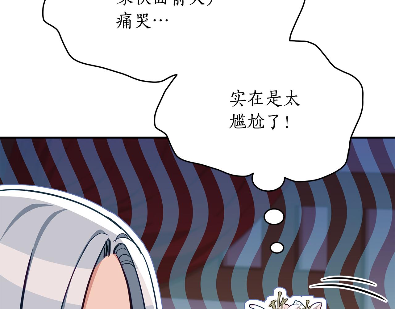 第141话 瑾萱哭了？115