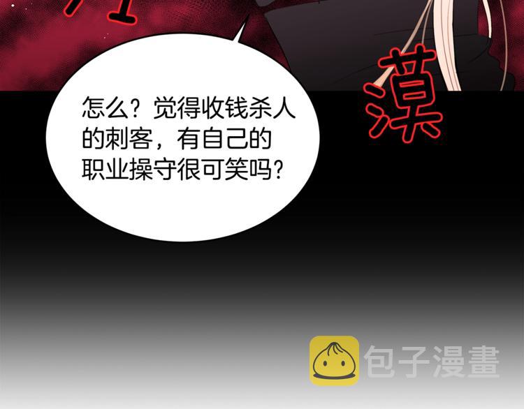 第1话 雇佣关系94