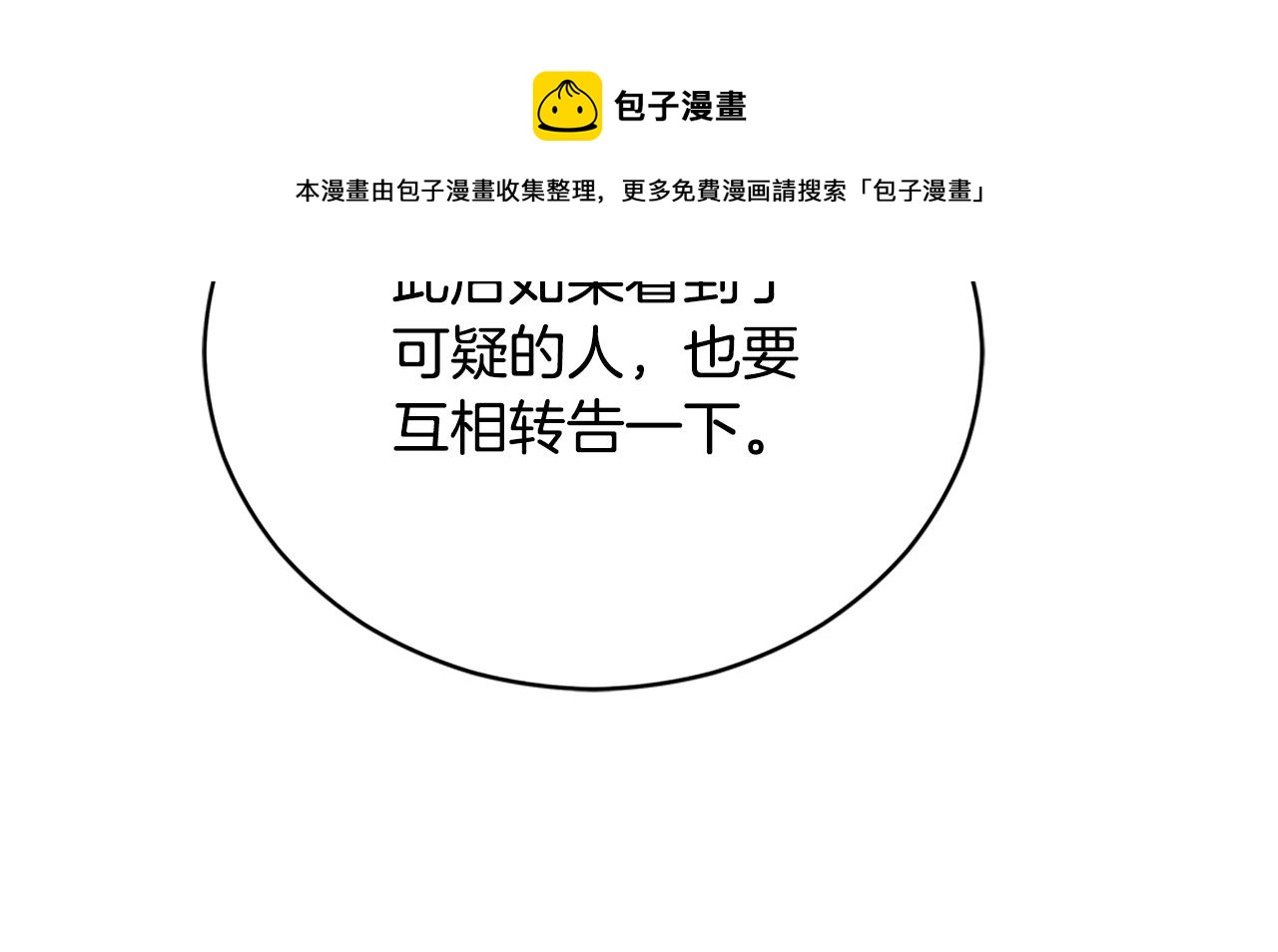 第101话 陛下驾到116