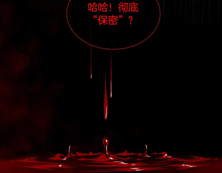 第1话 雇佣关系91