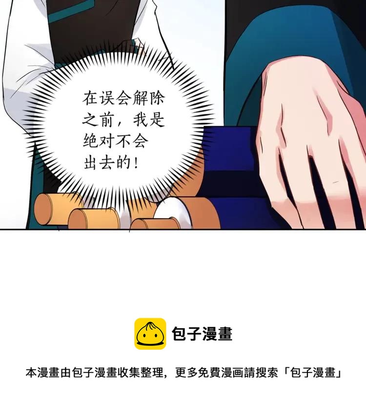 第25话 觊觎他身子？108