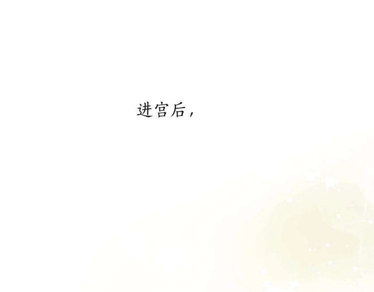 第3话 擅闯御书房的快落3