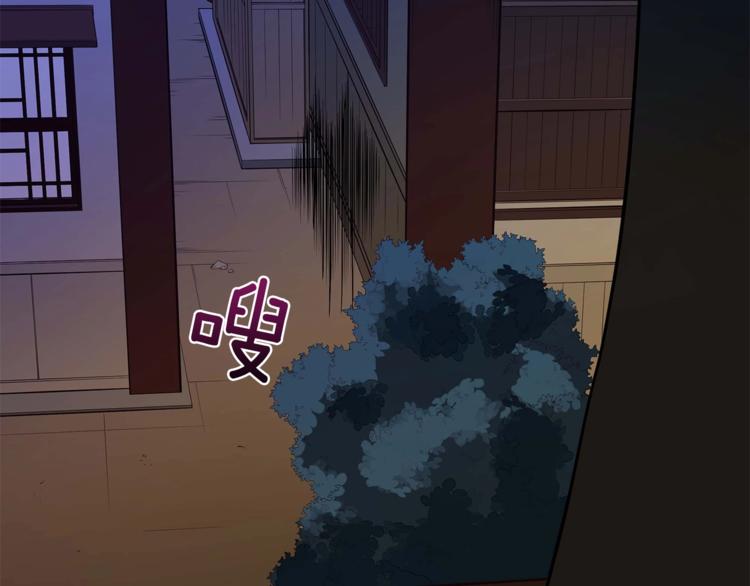第12话 被狐狸缠上的刺客105