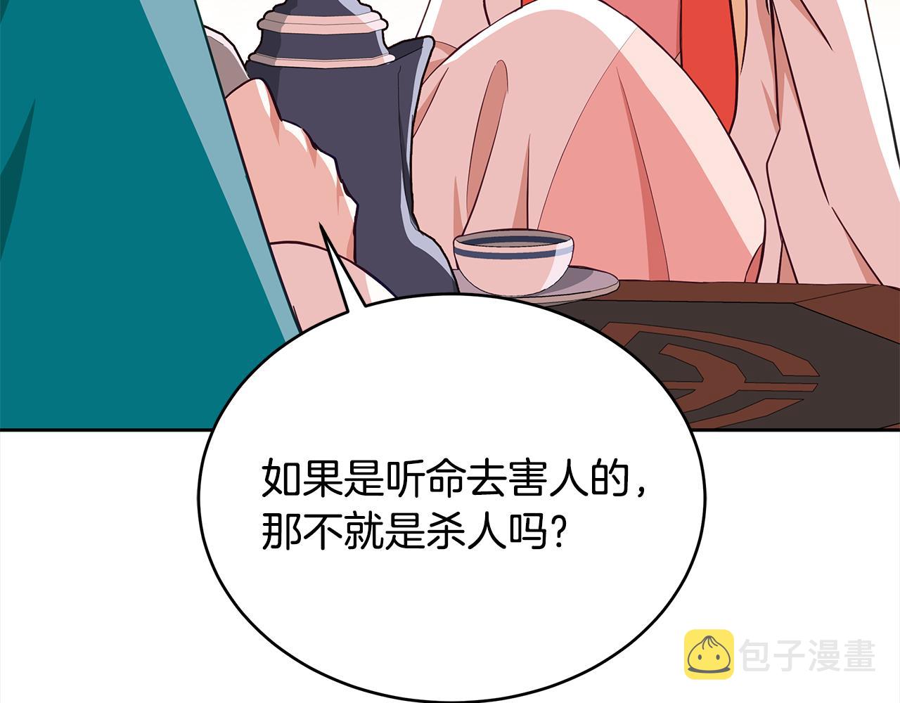 第136话 呕血毒223