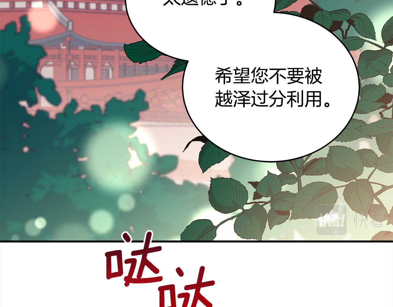 第129话虎彦的位置198