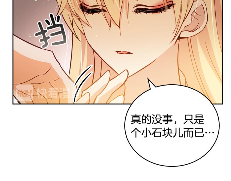 第58话 爱妃遇袭159