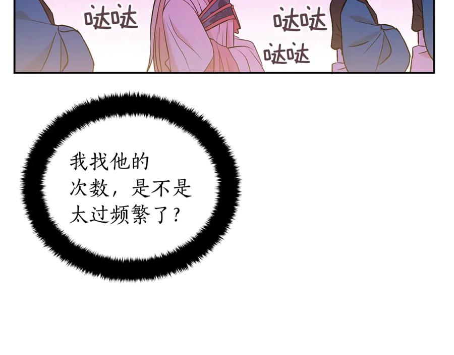 第49话 只是逢场作戏吗？6