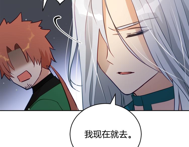 第58话 爱妃遇袭149
