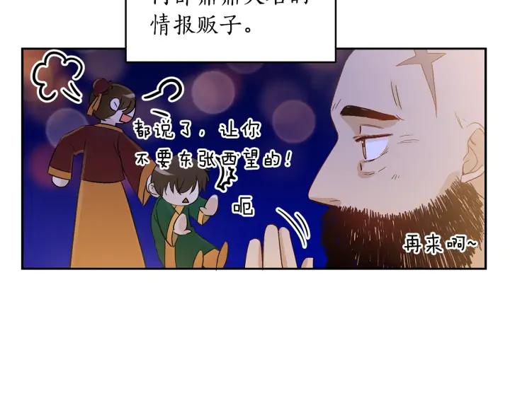 第31话 你买过男人吗？94