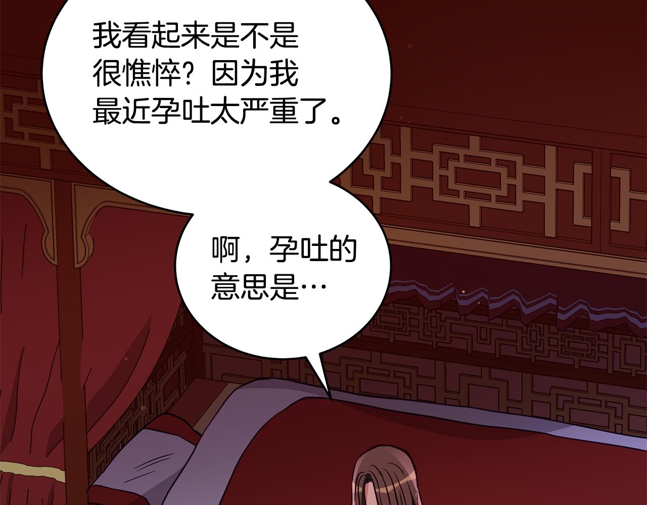 第118话 兰欣怀孕？！79
