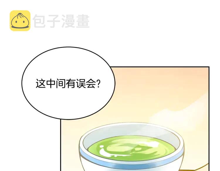 第26话 我就是存心的！50