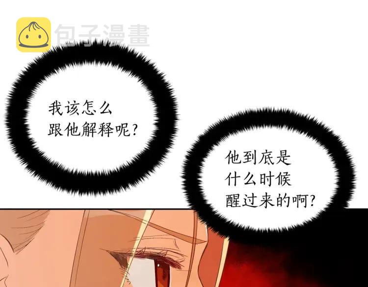 第25话 觊觎他身子？81