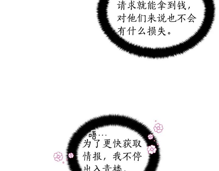 第32话 再闯朝会37