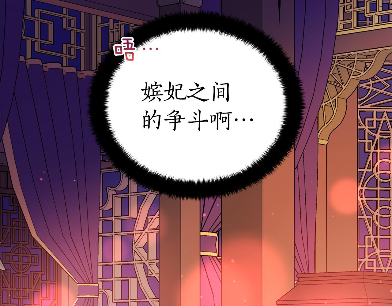 第106话 嫔妃争斗219