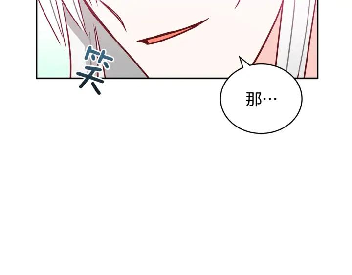 第41话 昭告天下90