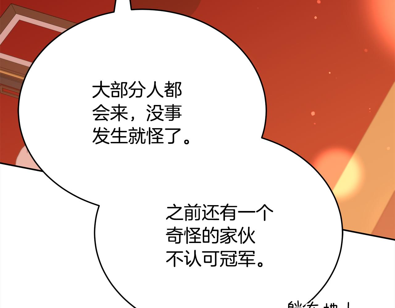 第139话 我们是情人214