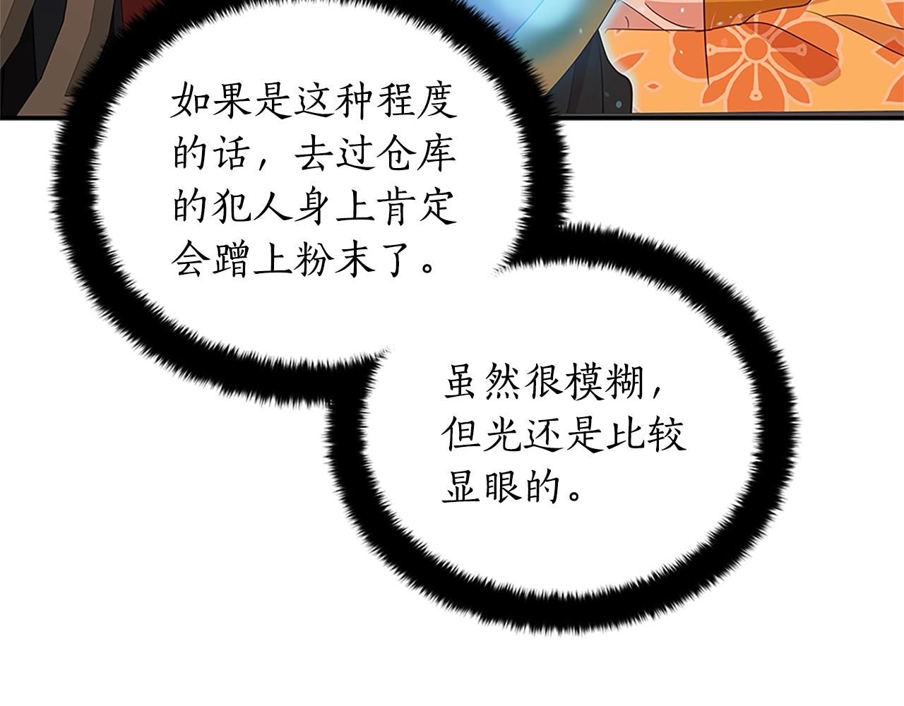 第101话 陛下驾到194