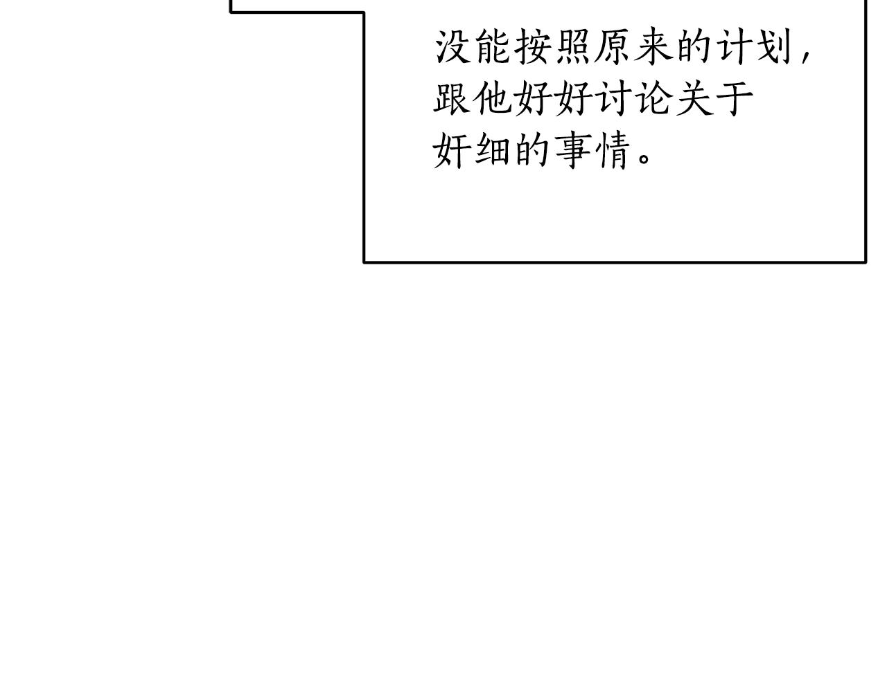 第108话 摇摆不定3