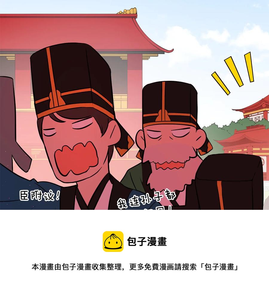 第55话 陛下的宠妃12