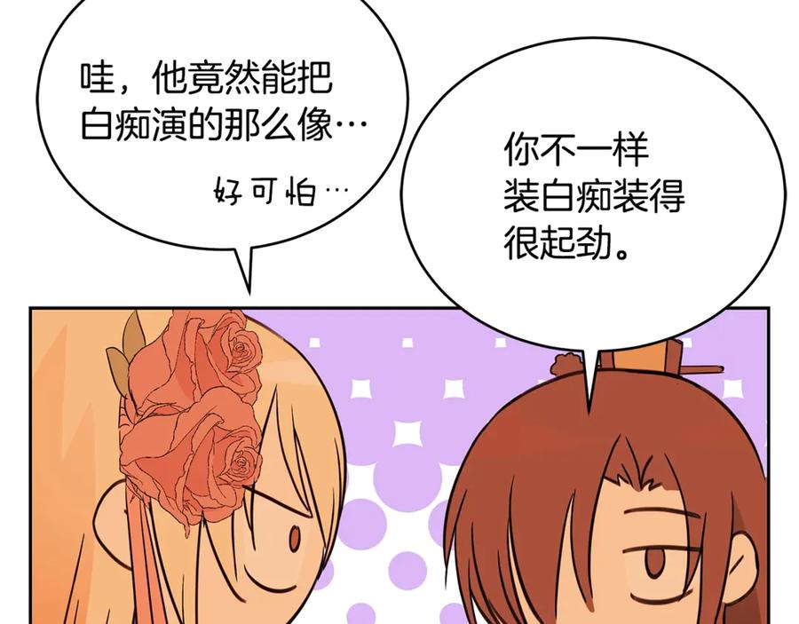 第49话 只是逢场作戏吗？81