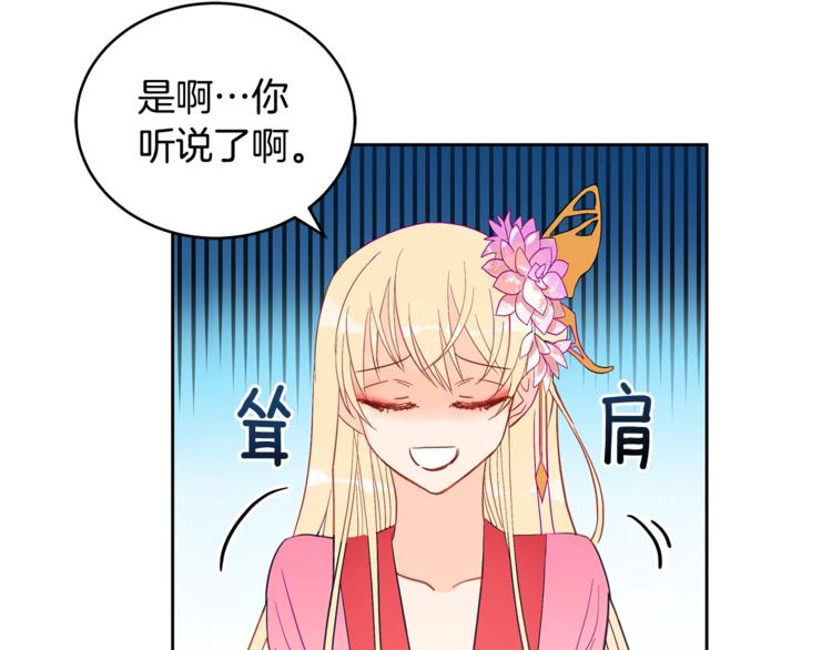 第16话 兰欣娘娘的温柔98