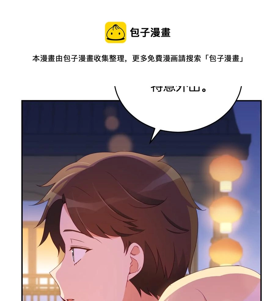 第94话 故友重逢8
