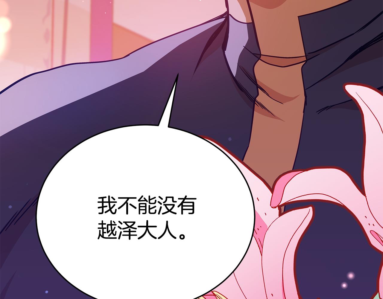 第125话丢出鱼饵81