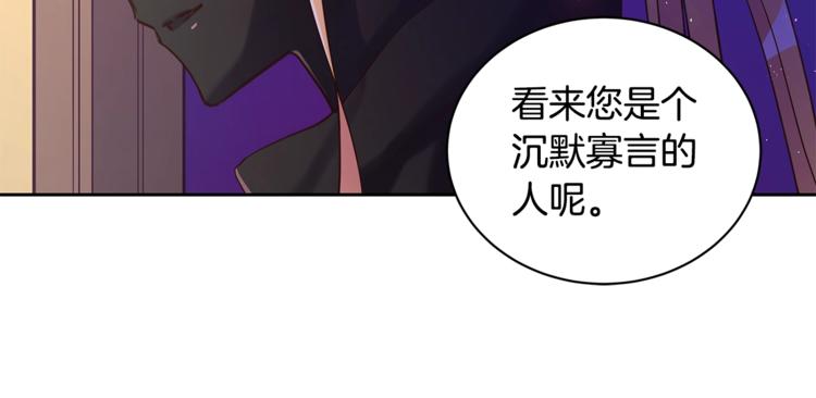 第13话 陛下驾到33