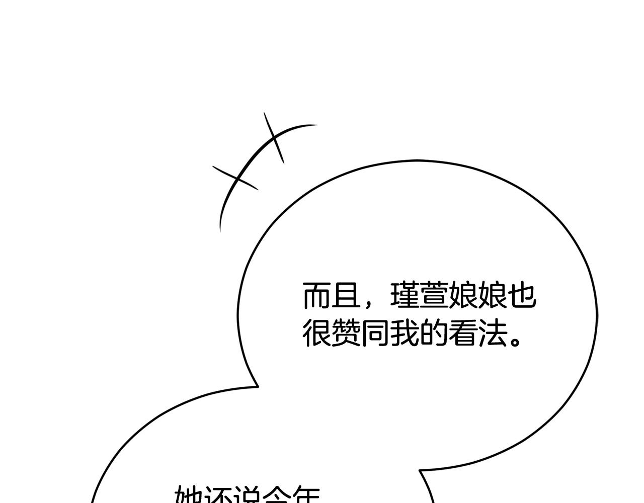第81话 你竟敢打她？26