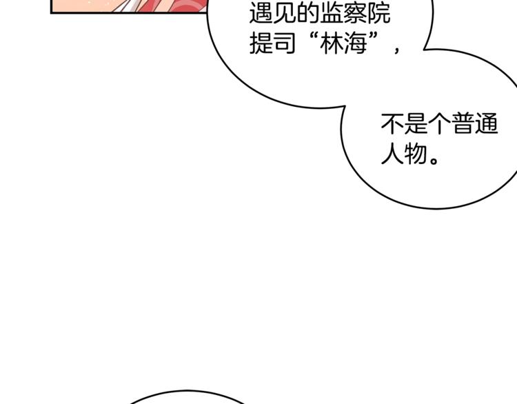 第20话 我与皇帝共赏月31