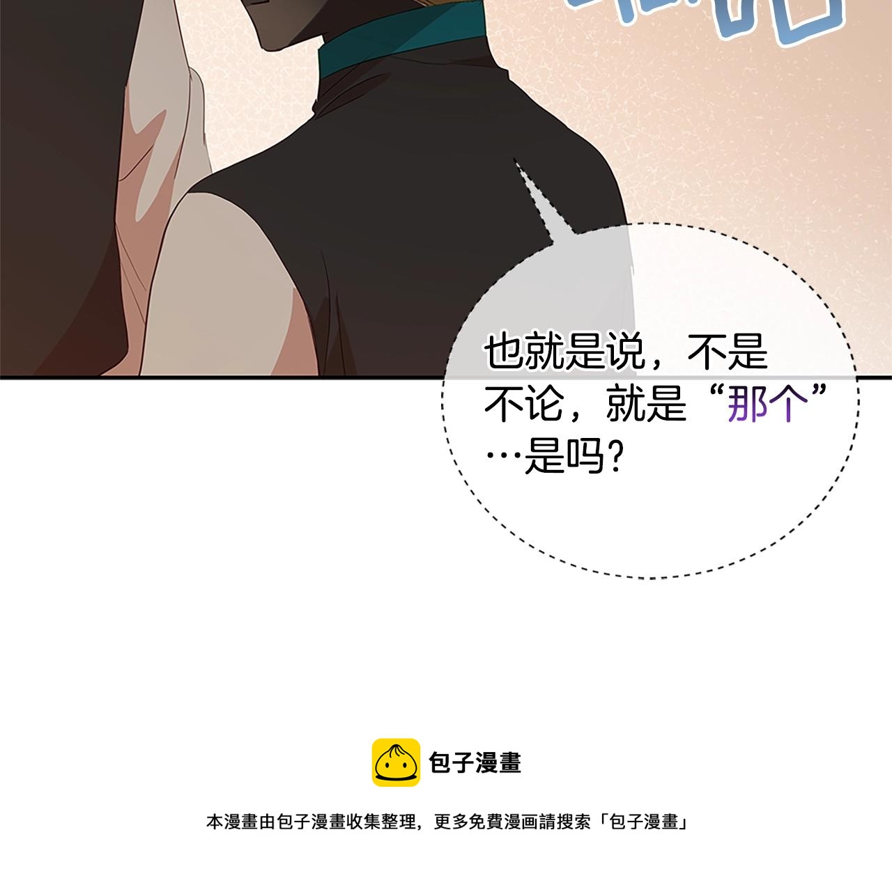 第102话 神秘药44