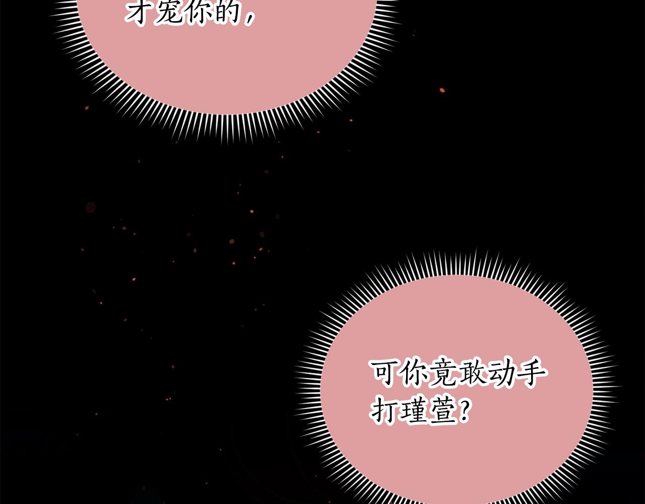 第81话 你竟敢打她？187