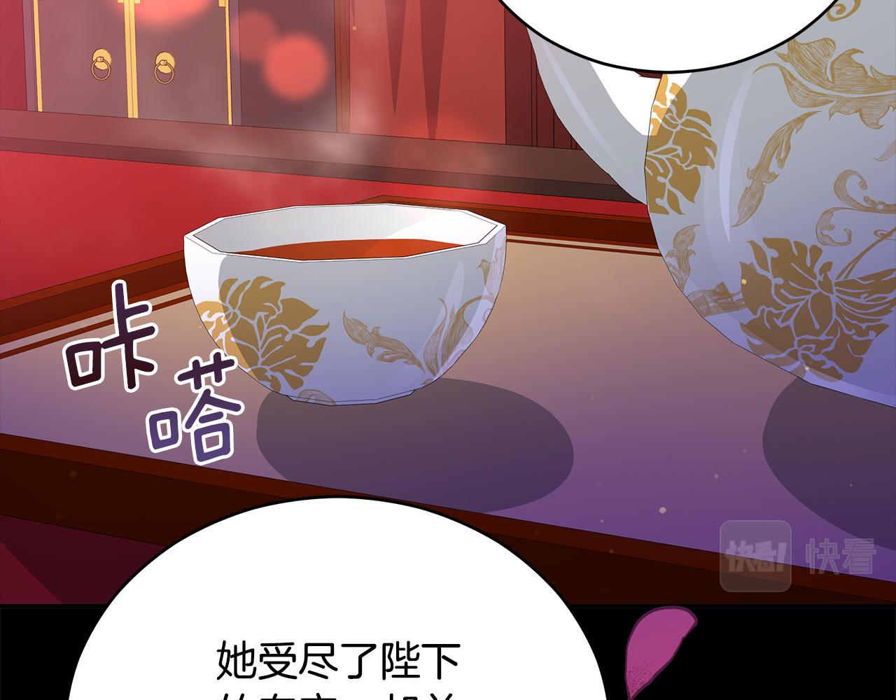 第106话 嫔妃争斗197