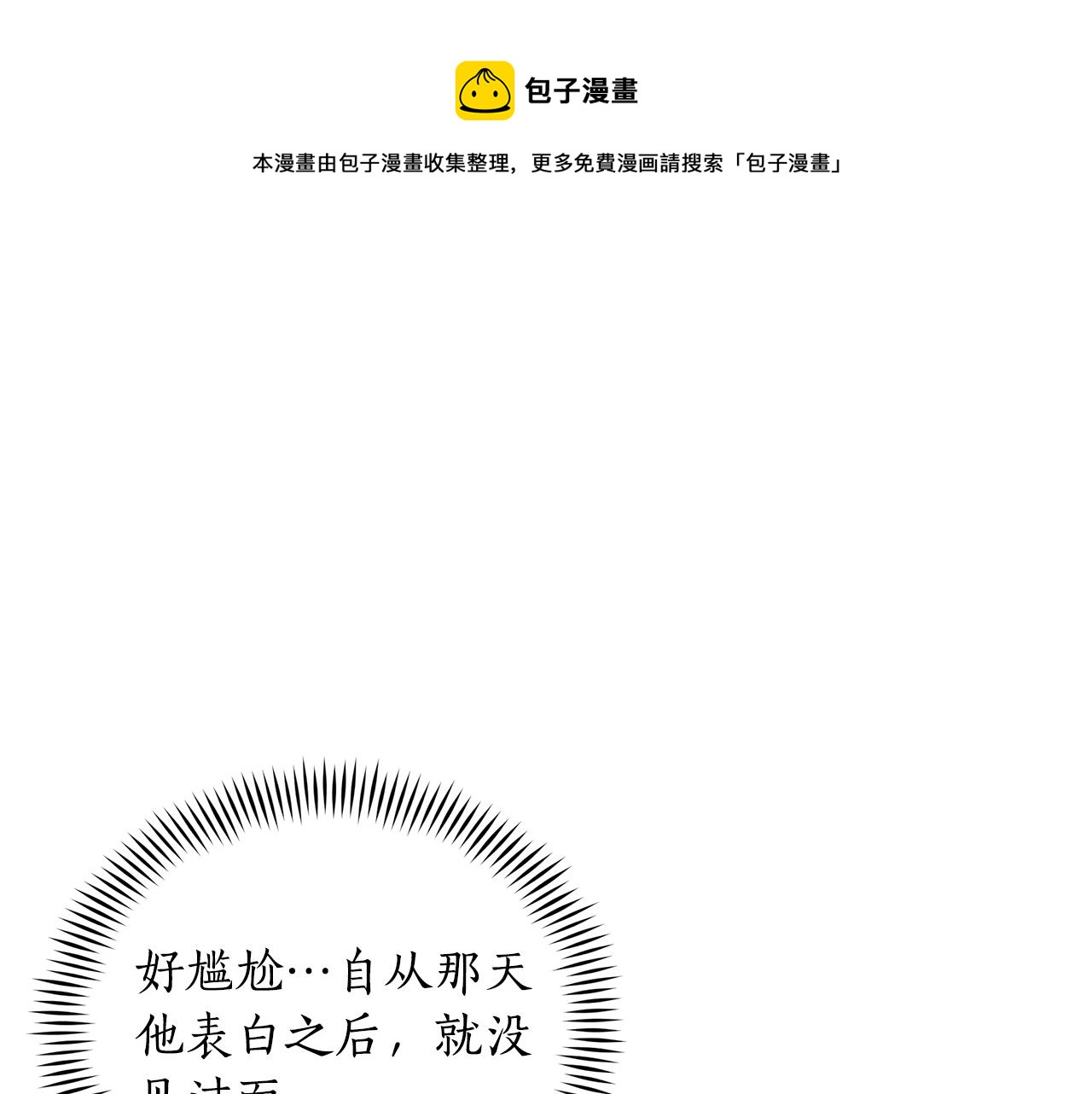 第111话 生日宴90