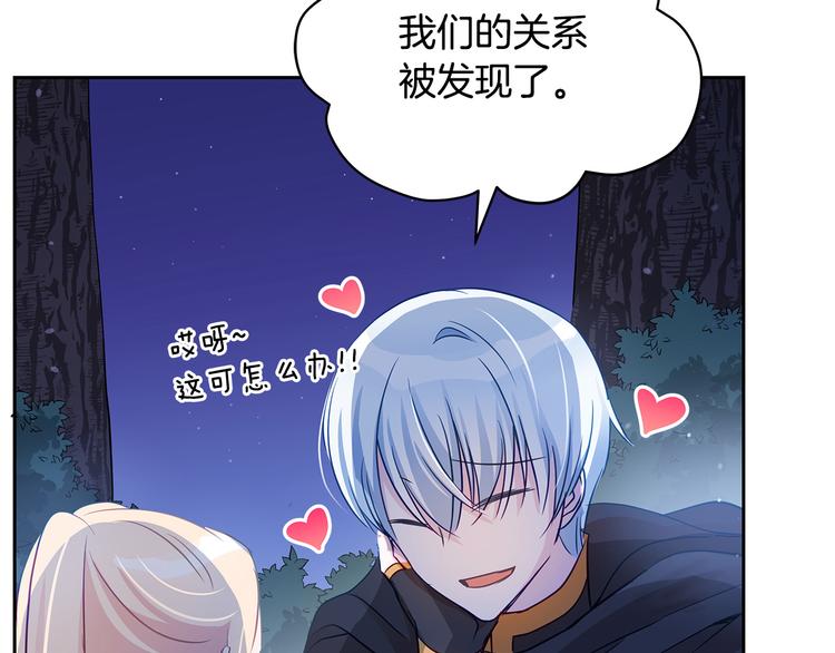 第64话 稀有的香气82