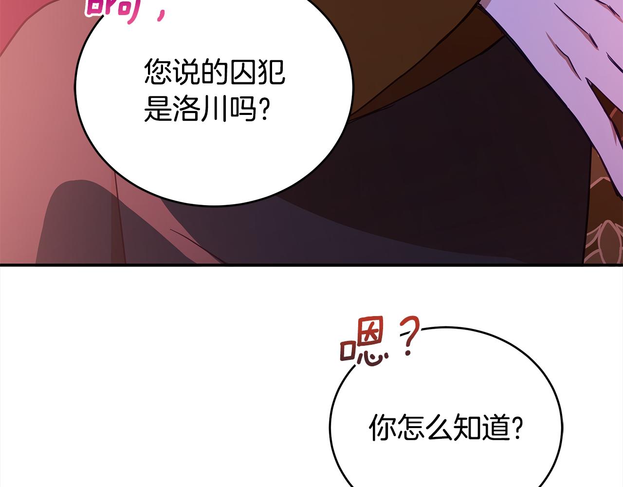 第126话危险人物77