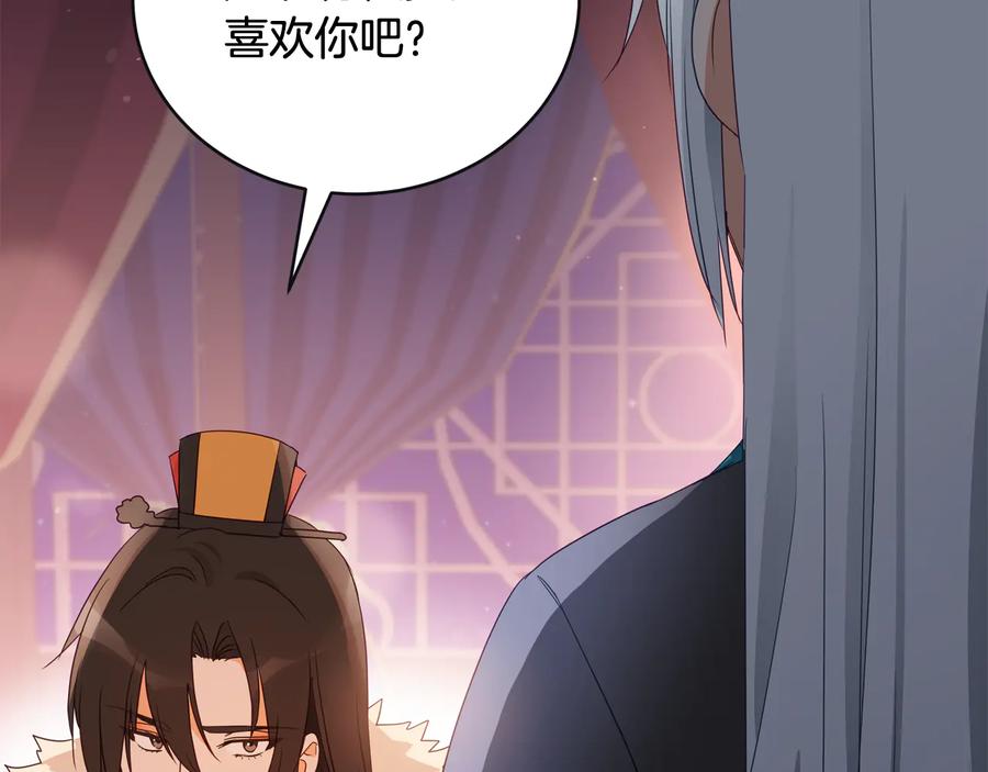 第95话 恋人关系142