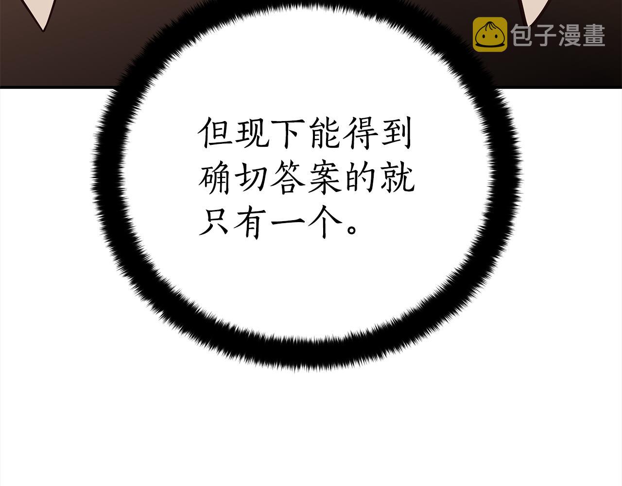 第129话虎彦的位置46