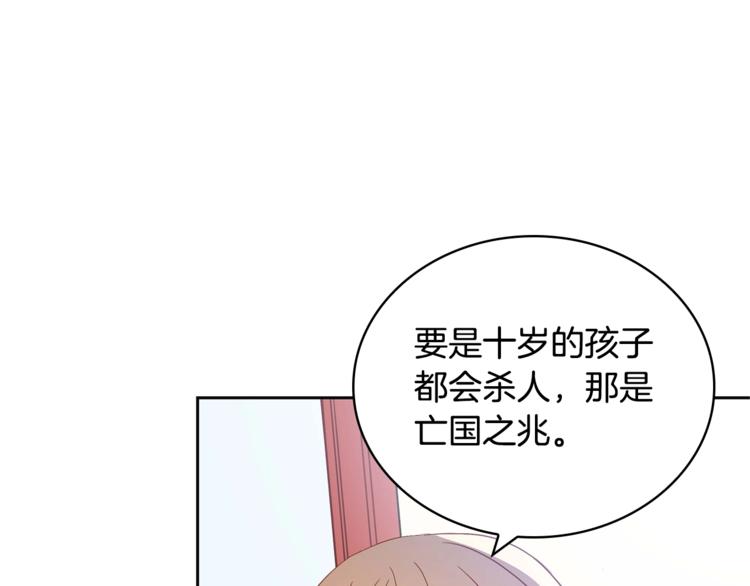 第9话 帝王包扎术与体贴89