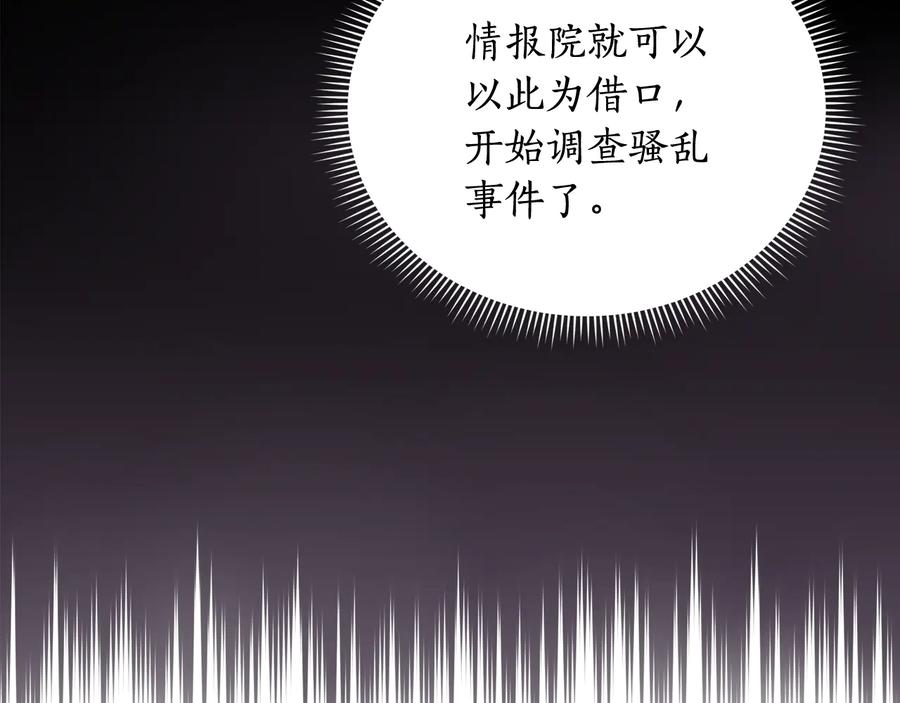 第96话 特别搜查组113