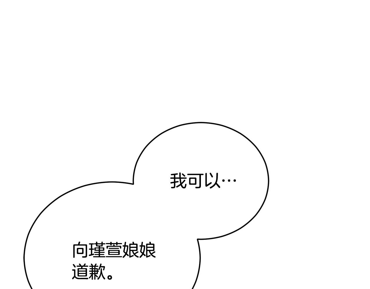 第82话 醉情香92
