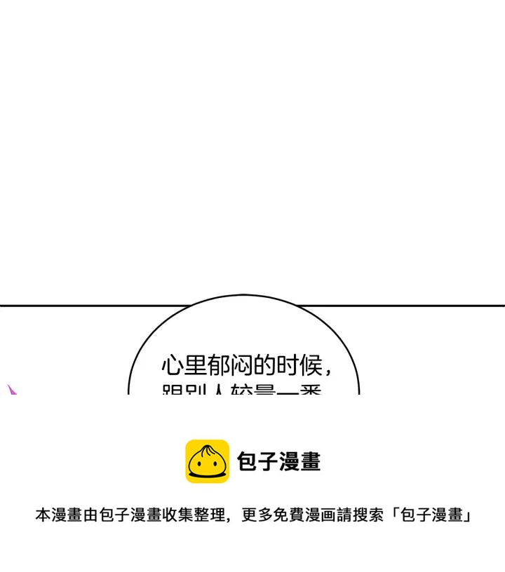 第47话 增进感情12